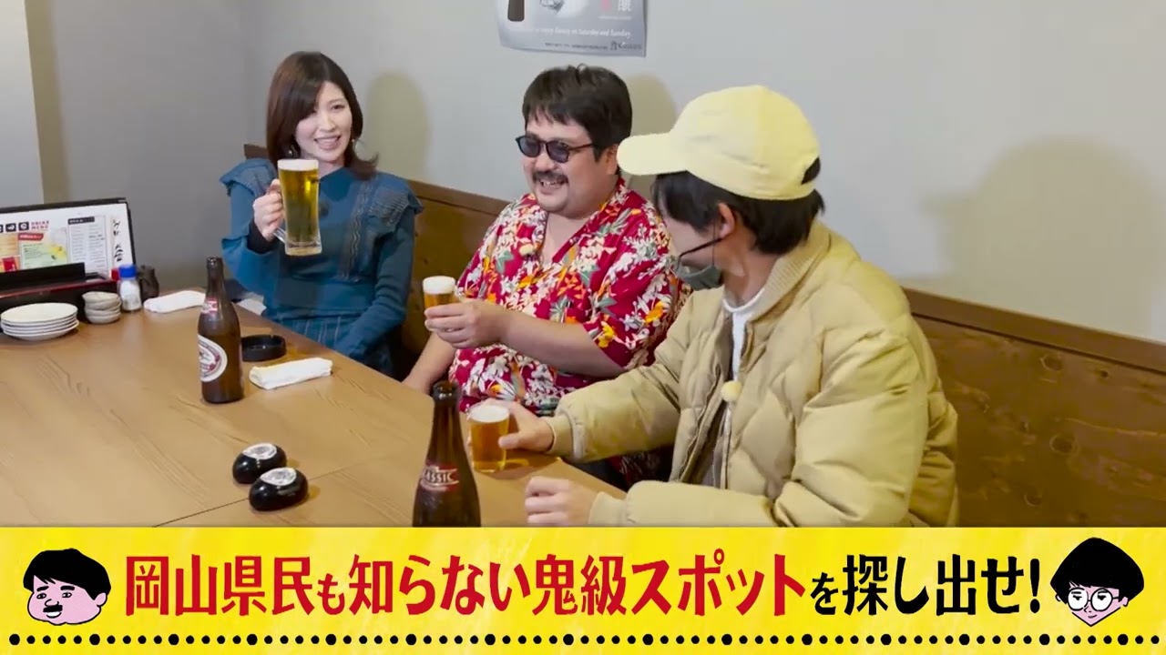 空気階段の●山【30秒スポット】