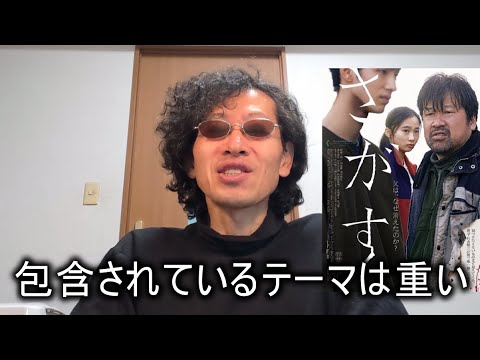Re【映画感想】さがす【片山慎三監督作品】佐藤二朗 伊東蒼 清水尋也 2022.01.25UP