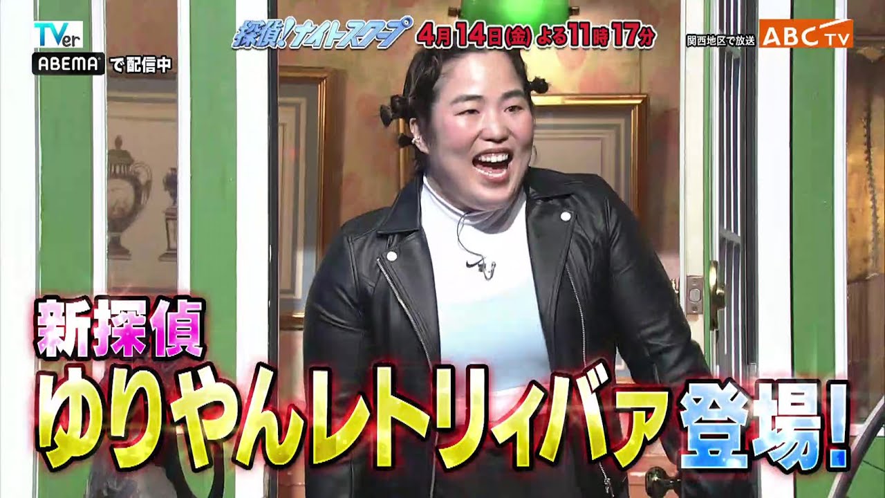 「探偵！ナイトスクープ」4月14日（金）深夜放送