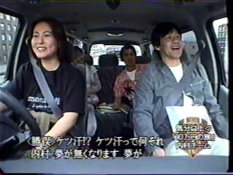 【新気分は上々】　十万円の旅