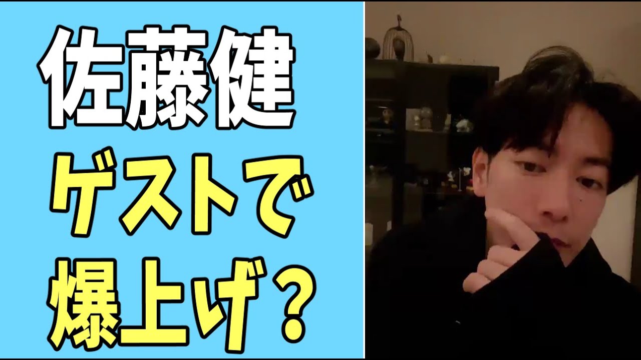 佐藤健　ゲストで視聴率が爆上げ？