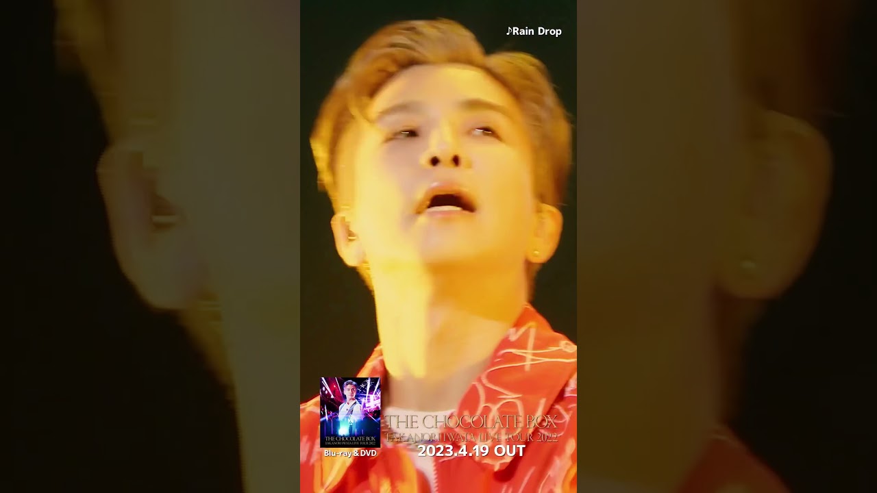 「Takanori Iwata LIVE TOUR 2022 "THE CHOCOLATE BOX"」M10. Rain Drop #Shorts #BeMyguest #岩田剛典