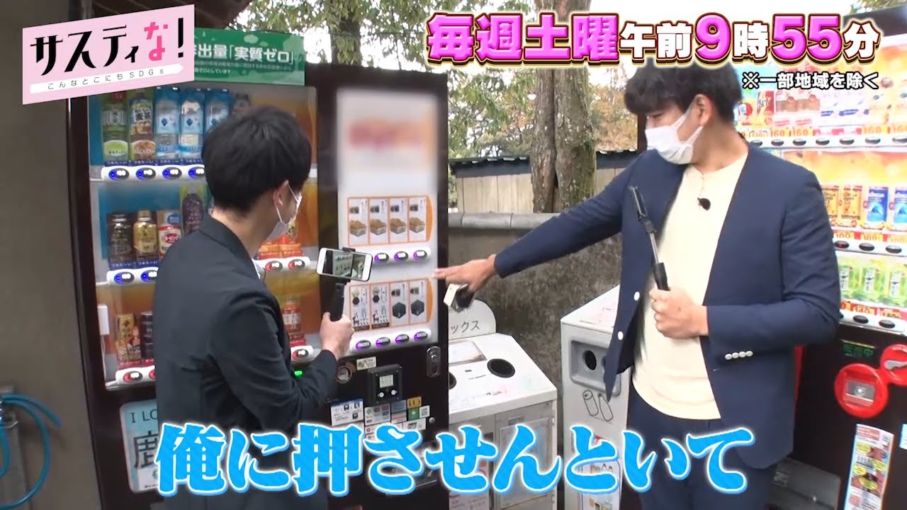 【サスティな！公式】世界遺産を巡る人気ツアー！奈良SDGs学び旅2023.4.15未公開シーン