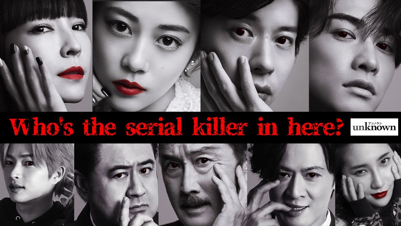 【unknown】1話直前徹底予習 ”連続殺人犯”有力は…/第1話予告も徹底解析！物語の結末に繋がる重要なあのカットに気づいた？【アンノウン】【田中圭】【高畑充希】