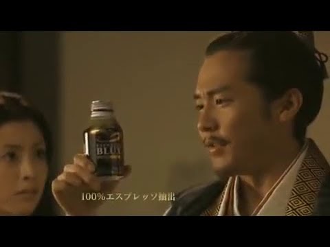 小出恵介/Keisuke Koide・片瀬那奈/Nana Katase ジョージア 7