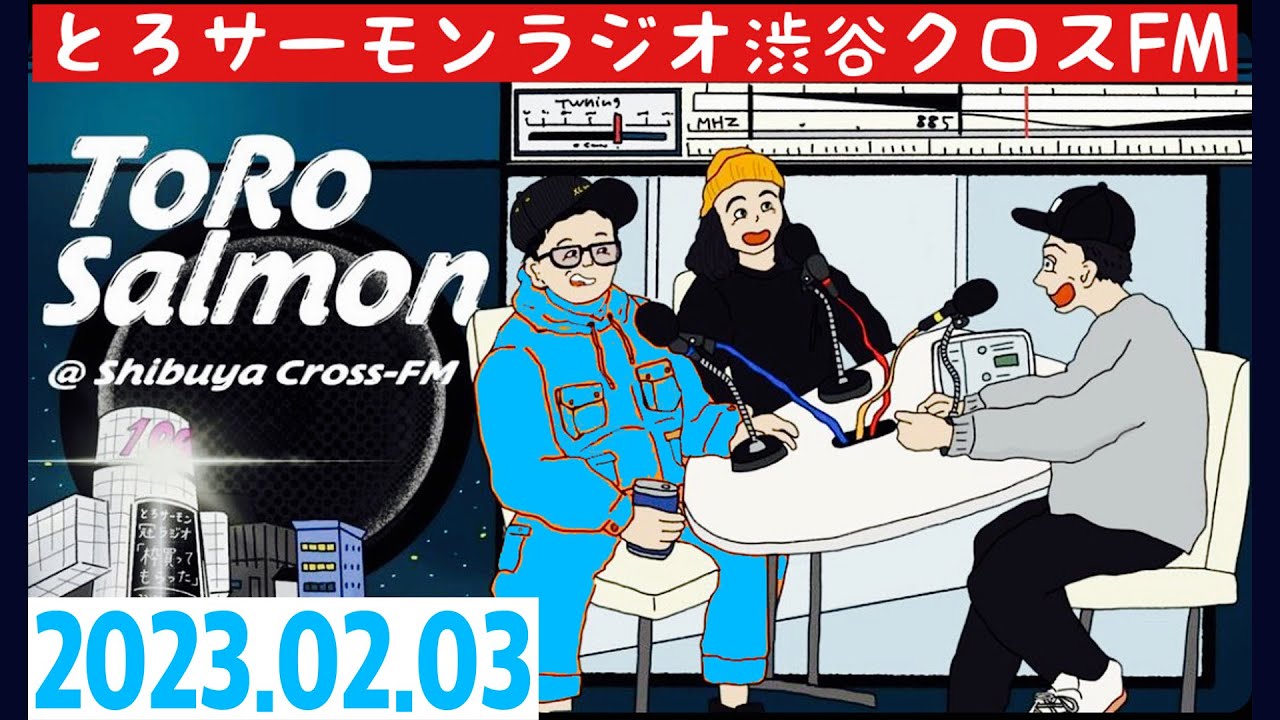 第32回 とろサーモンの冠ラジオ「枠買ってもらった」ゲスト 中山功太