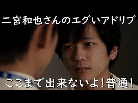 【二宮和也さんのエグいアドリブ！『ここまで出来ないよ！普通！』】【ブラックペアン】見えるラジオ～休み時間～ 2023.4.15