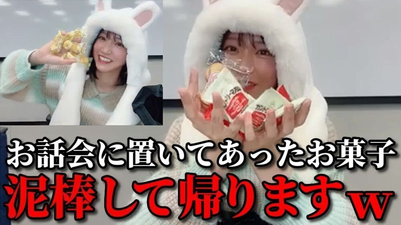 野口衣織　楽屋にあったお菓子を泥棒して帰るシーン　＝LOVE（イコールラブ・イコラブ）