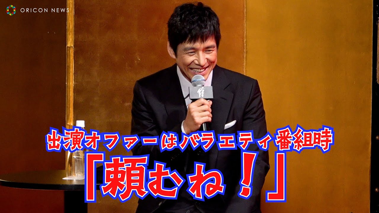 西島秀俊、北野監督から直々の出演オファーに「たぶんアレがそうなんだろうな！」　『首』完成報告会見