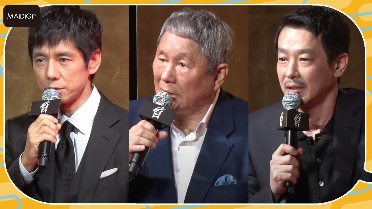 北野武監督の最新作「首」の製作費は15億円　西島秀俊、加瀬亮ら豪華キャストが完成報告会に集結