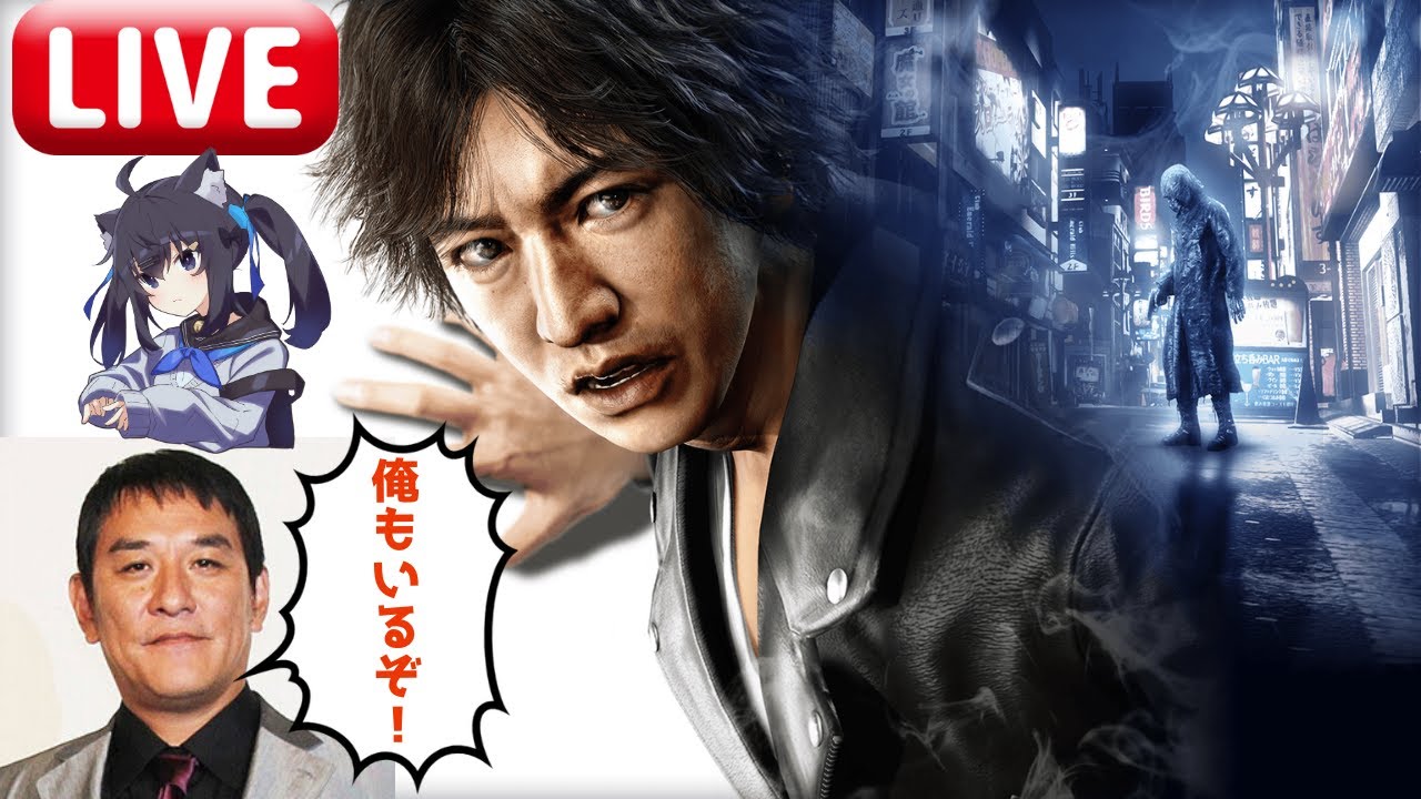 【JUDGE EYES：死神の遺言】ピエール瀧が如くバージョン #4