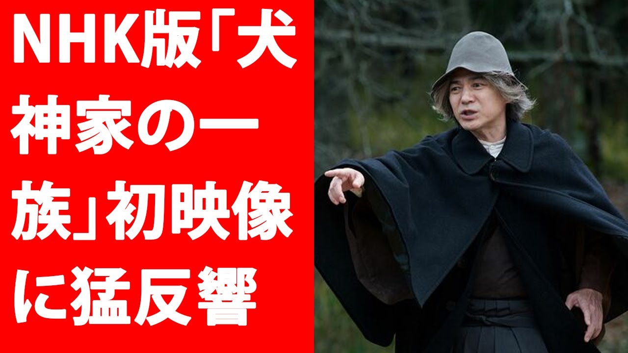 NHK版「犬神家の一族」初映像に猛反響…Yahoo!JP | 最新ニュース 2023年4月7日