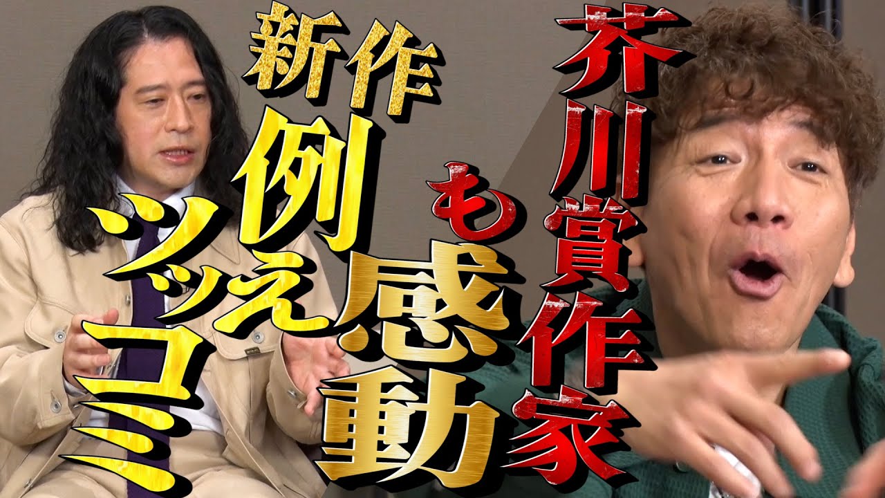 【太田上田＃３８６ 限定】又吉先生が上田さんの本について語りました。