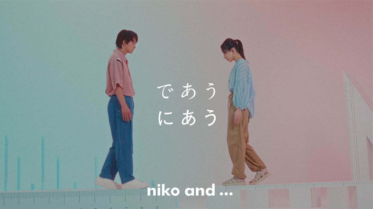 niko and ... （ニコアンド ）| 2023SS BRAND MOVIE　本編 【主演：北村匠海×清原果耶 】