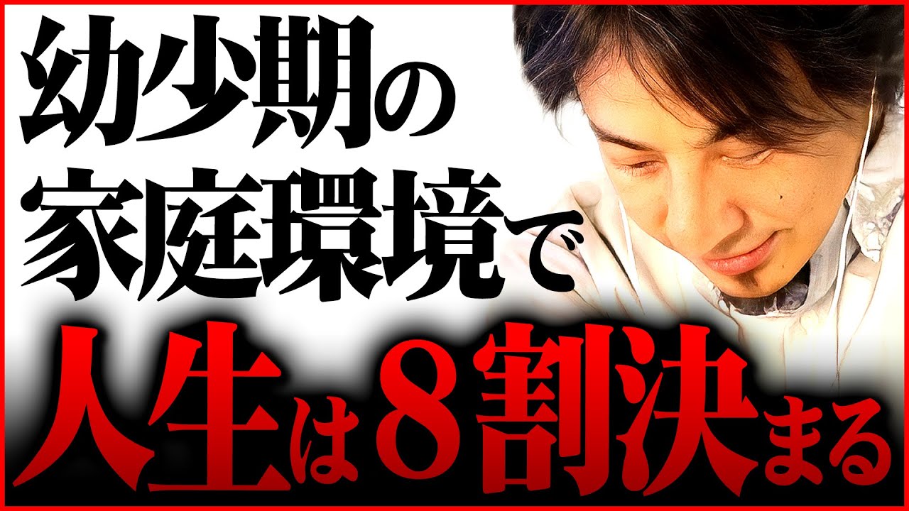 ※子育て世代に警告※コレに当てはまったら子供は一生満たされない人生を送ることになります【 切り抜き 2ちゃんねる 思考 論破 kirinuki きりぬき hiroyuki 承認欲求 】
