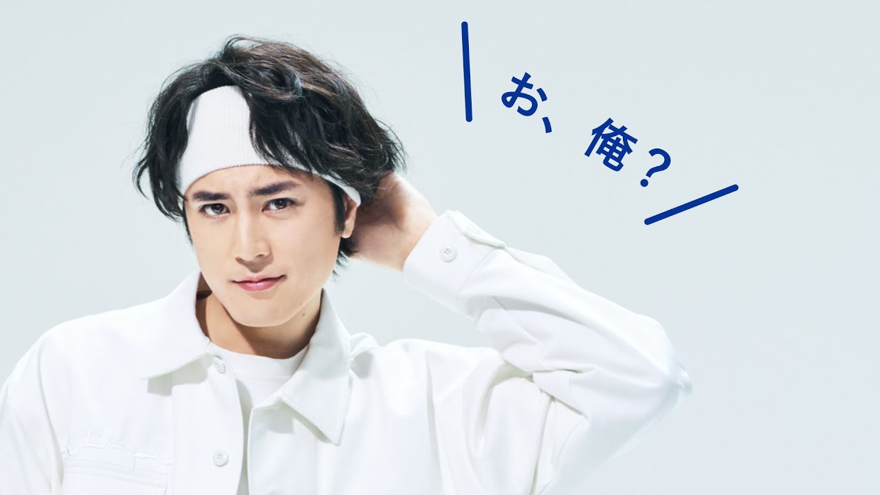花王 アタックZERO 「自動投入専用誕生」 動画広告 間宮祥太朗