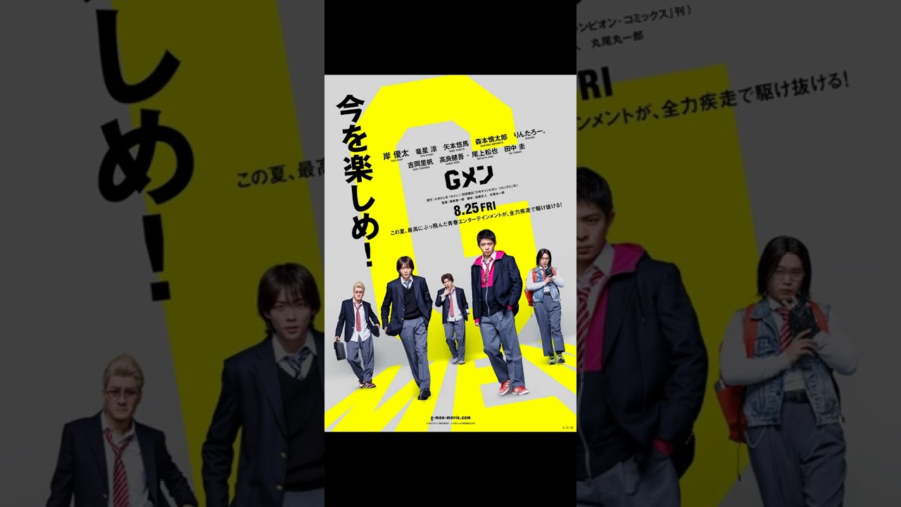 #Gメン | 真新しい | April 2023