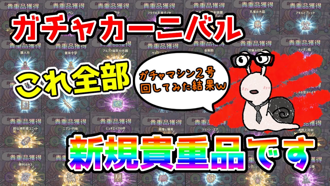 【最強でんでん】第15回 ガチャカーニバル！ガチャマシン２号がやばすぎる！！【イベント】