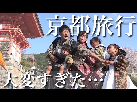 【過酷すぎる】家族初めての京都旅行！着物で3人の子連れ観光は無謀すぎました…。