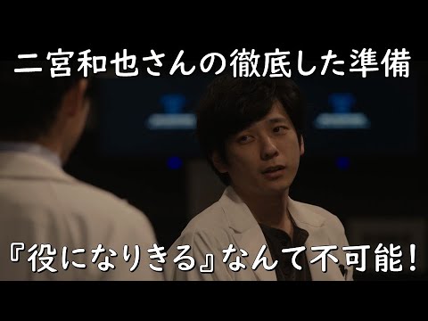 【二宮和也さんの徹底した準備！『役になりきる』なんて不可能！！】【ブラックペアン】見えるラジオ～休み時間～ 2023.4.17