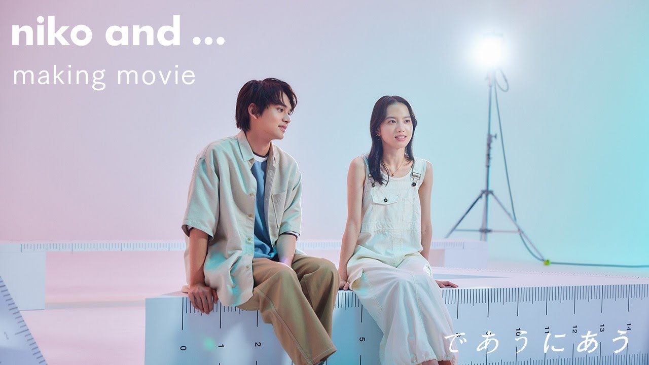 niko and ... （ニコアンド ）| 2023SS BRAND MOVIE  【主演：北村匠海×清原果耶 】メイキング