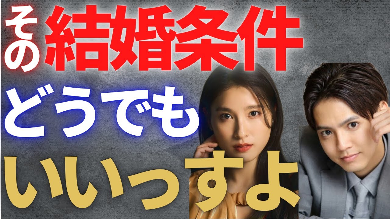 【ひろゆき】GENERATIONS片寄涼太さんと女優土屋太鳳さんが、結婚・妊娠したことを発表。あなたの結婚条件って何ですか？【ひろゆき/切り抜き/hiroyuki/生配信切り抜き】