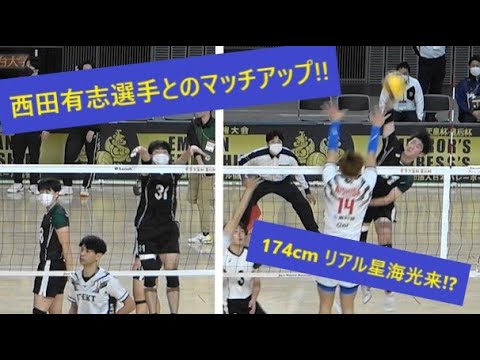 リアル小さな巨人 174cm 仙台大＃31 鈴木晴之 選手のスーパープレー集(仙台商業→仙台大学 バレーボール 天皇杯 2022 リアル 星海光来 174cmの化け物