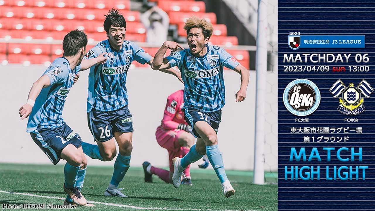 4月9日（日） vs.FC今治 マッチハイライト
