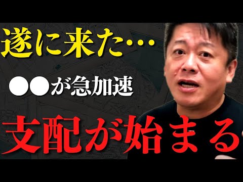 これから起こる日本の未来…●●の支配が始まります。【 ホリエモン AI chatgpt 西野亮廣 川上量生 人工知能 】