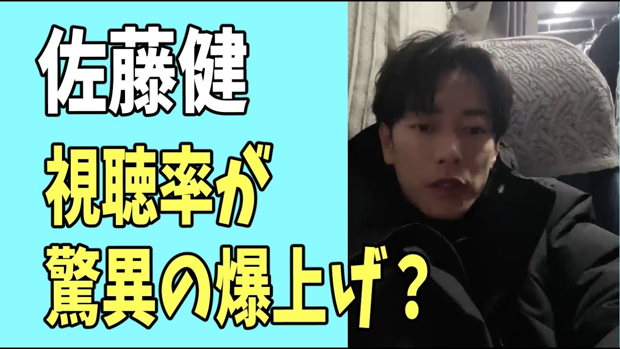 佐藤健　「100よか」9話の視聴率が驚異の爆上げ？