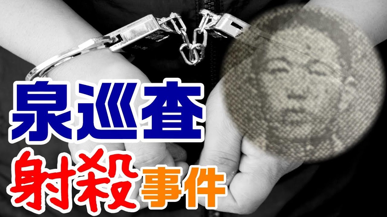 【仁義なき戦いの真実】広島編３回【山上光治】２度目の凶行