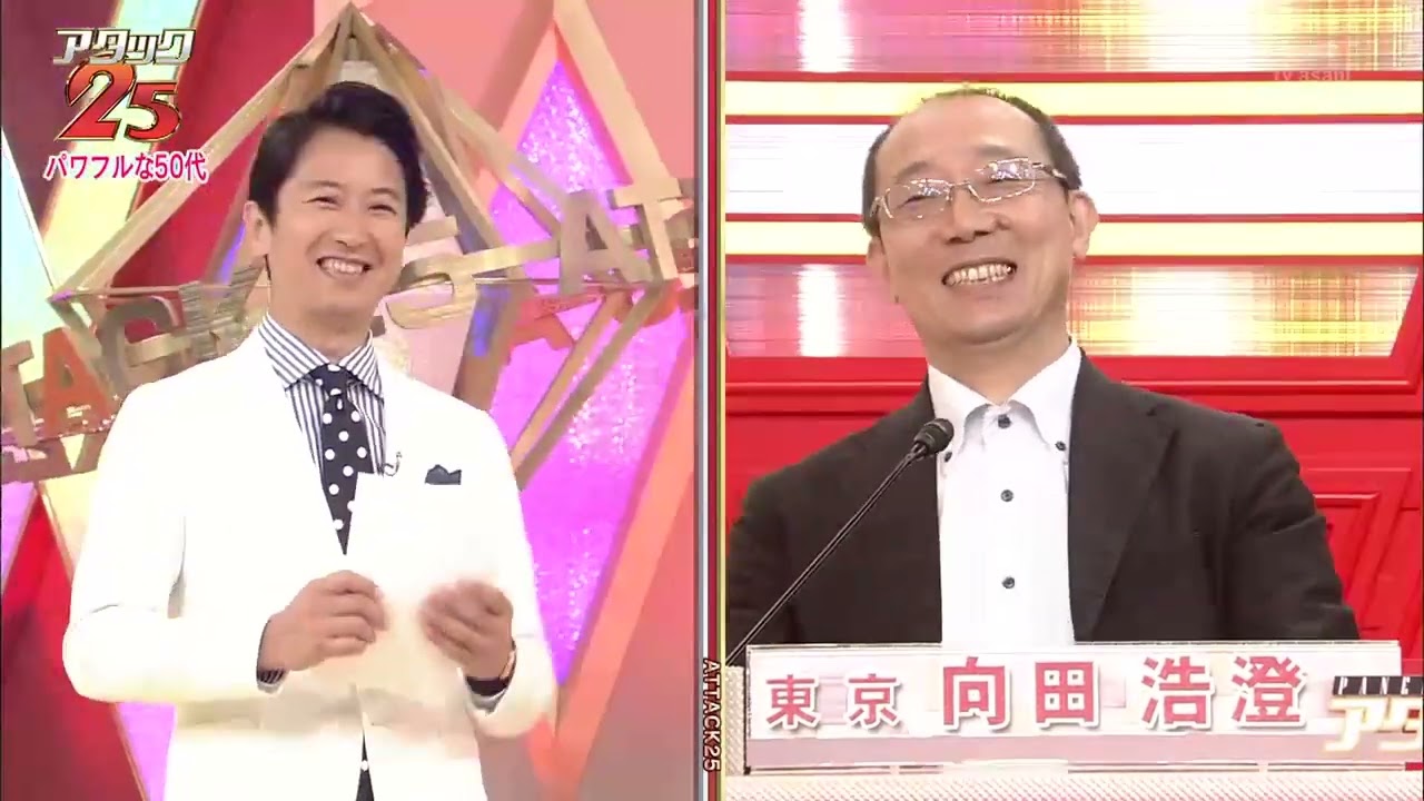【谷原章介】パネルクイズアタック２５　５０代集合！2018 06 10【天童よしみ】