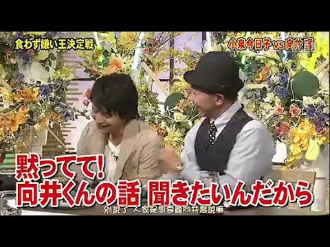 『食わず嫌い王決定戦』☃️⛱️「黙ってて! 一向井くんの話聞きたいんだから」