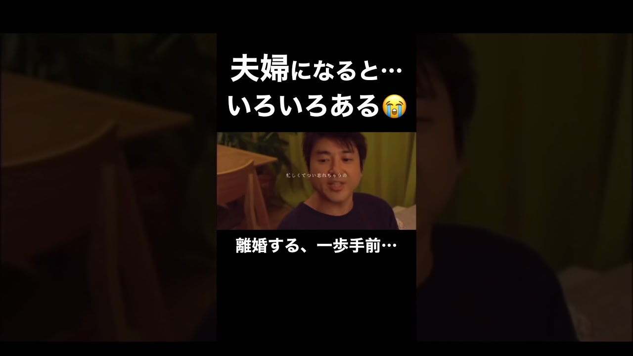 【戸田恵梨香＆ムロツヨシ】夫婦喧嘩の会話がリアル過ぎる。。。#shorts