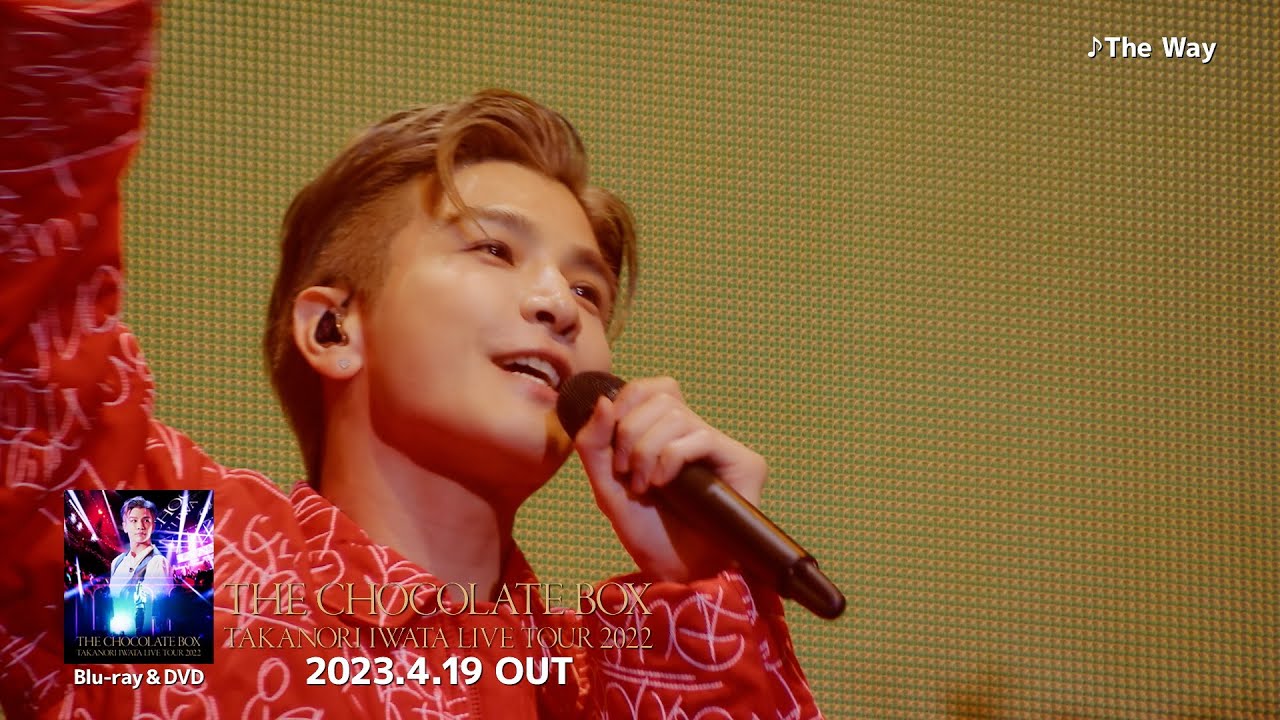 Takanori Iwata LIVE TOUR 2022 “THE CHOCOLATE BOX” (Official Digest)