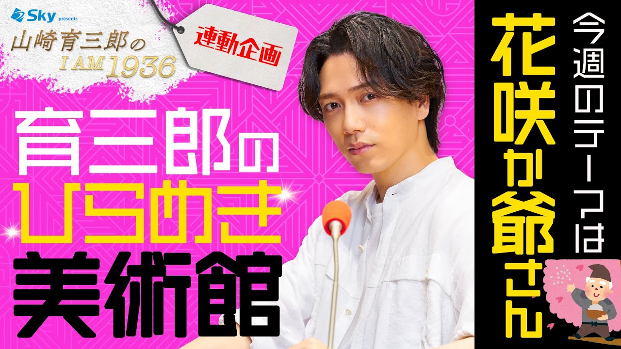 【昔話も！？】千年トラベラー画伯が時をかける至極の作品へ！