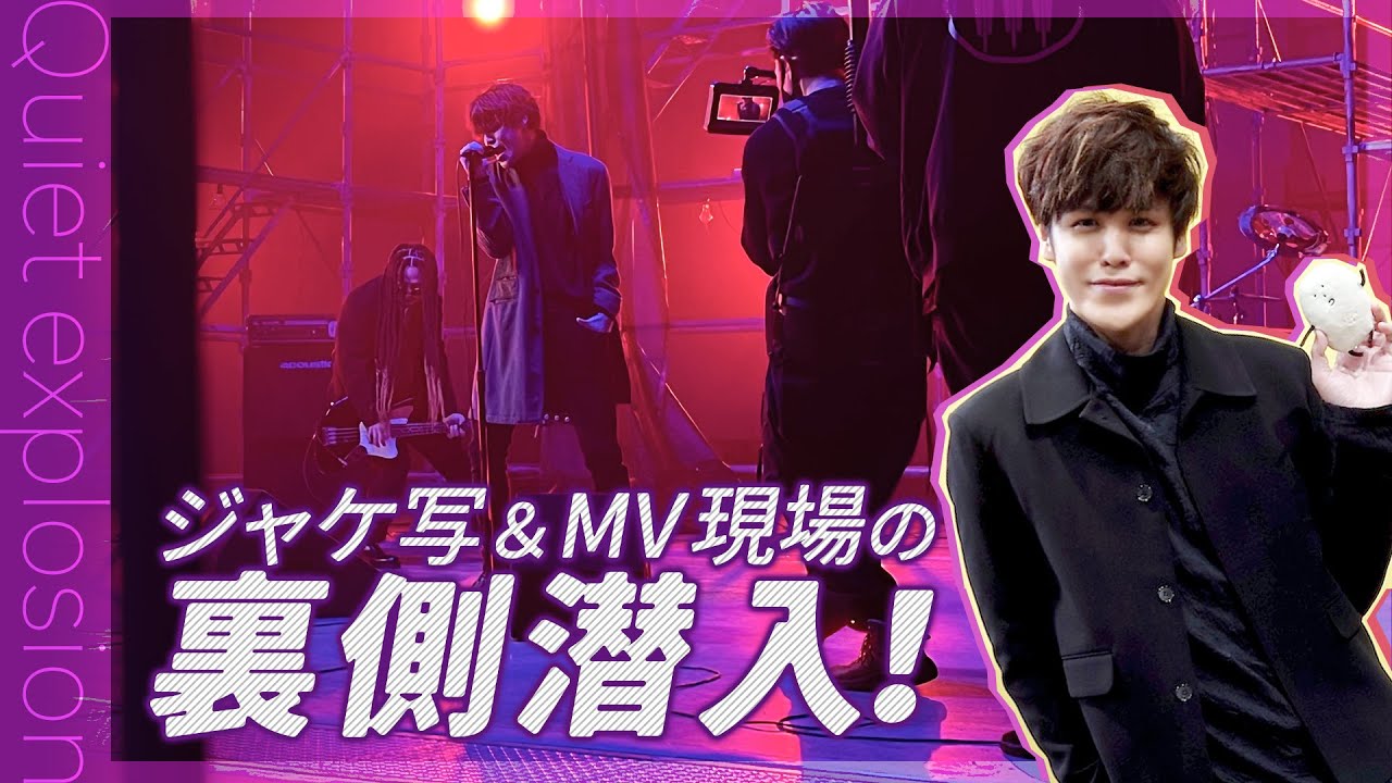 【宮野真守】「Quiet explosion」ジャケ写＆MV現場の裏側潜入！