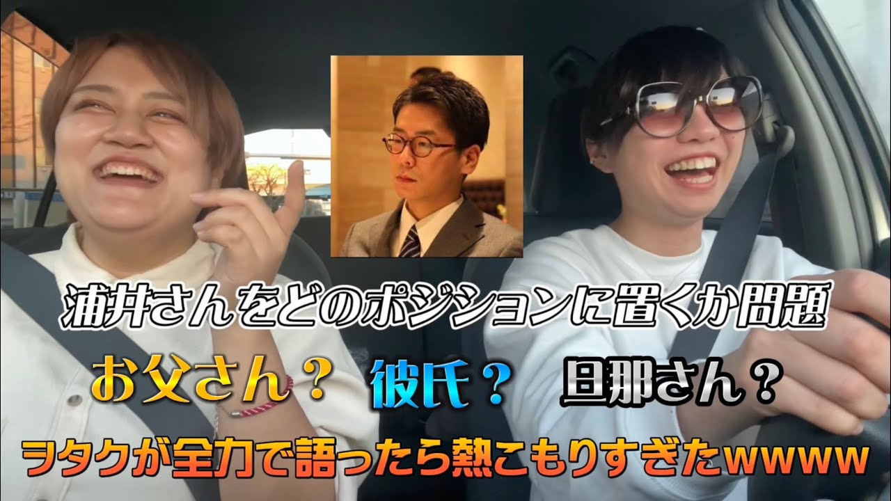 【お笑いヲタク】最近りつが男性ブランコ浦井さんがかっこよく見えるらしいのでナツがヲタク全開で浦井さんについて語ったら熱こもりすぎたwwwww 【 #男性ブランコ 】