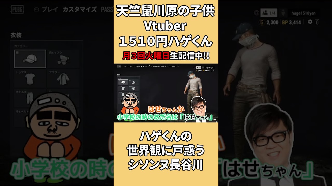 シソンヌ長谷川が優しい人ってわかる動画#shorts