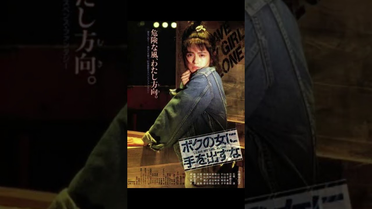 アイドル映画と作家主義―80年代アイドル映画白書＠神保町シアター