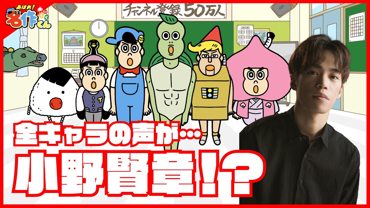 あはれ！名作くん 新10話「風邪」小野賢章ver.【アニメ】