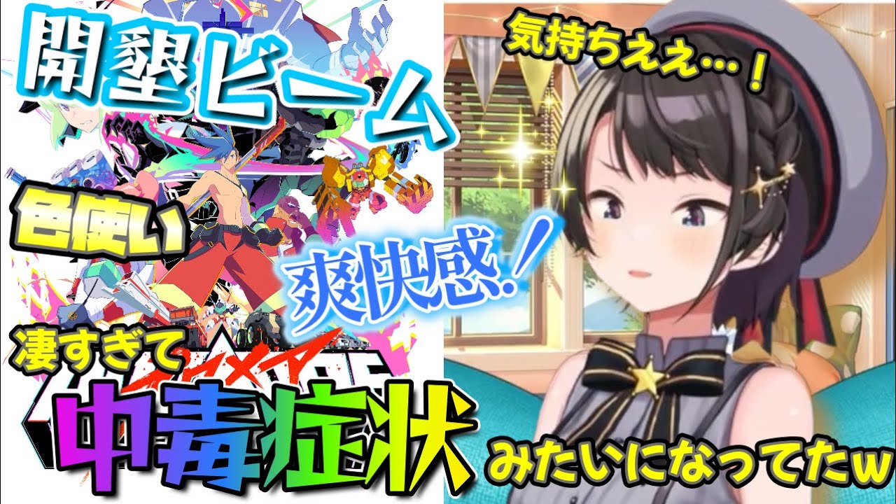 【プロメア同時視聴】好きなもの満載！独特な世界観や色使いに完全に気持ち良くなってしまうスバルちゃん！！【ホロライブ切り抜き動画】