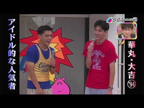 アメトーク「博多華丸・大吉芸人」前編