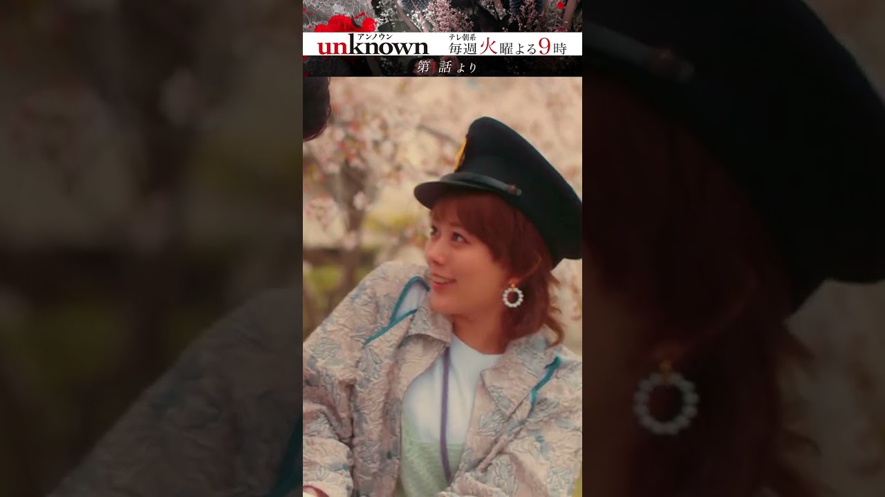 【桜キス】#高畑充希 #田中圭 #unknown #shorts