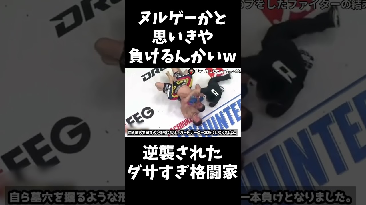 【舐めプした末路】ヌルゲーかと思いきやおもっくそ負けたダサすぎ試合5選！