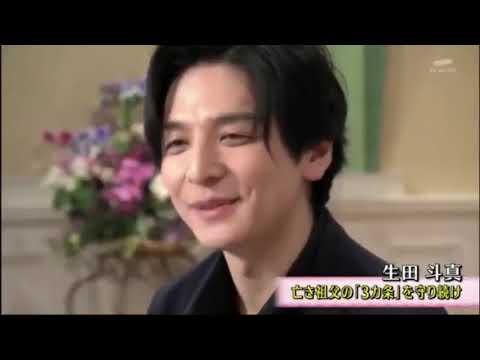 徹子の部屋 2023年 生田斗真