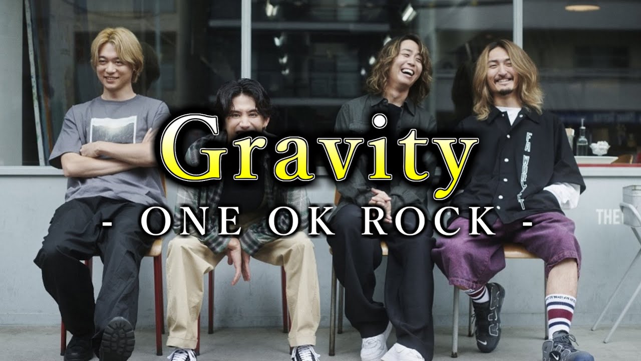 【Lyrics】 ONE OK ROCK - Gravity 和訳、カタカナ付き