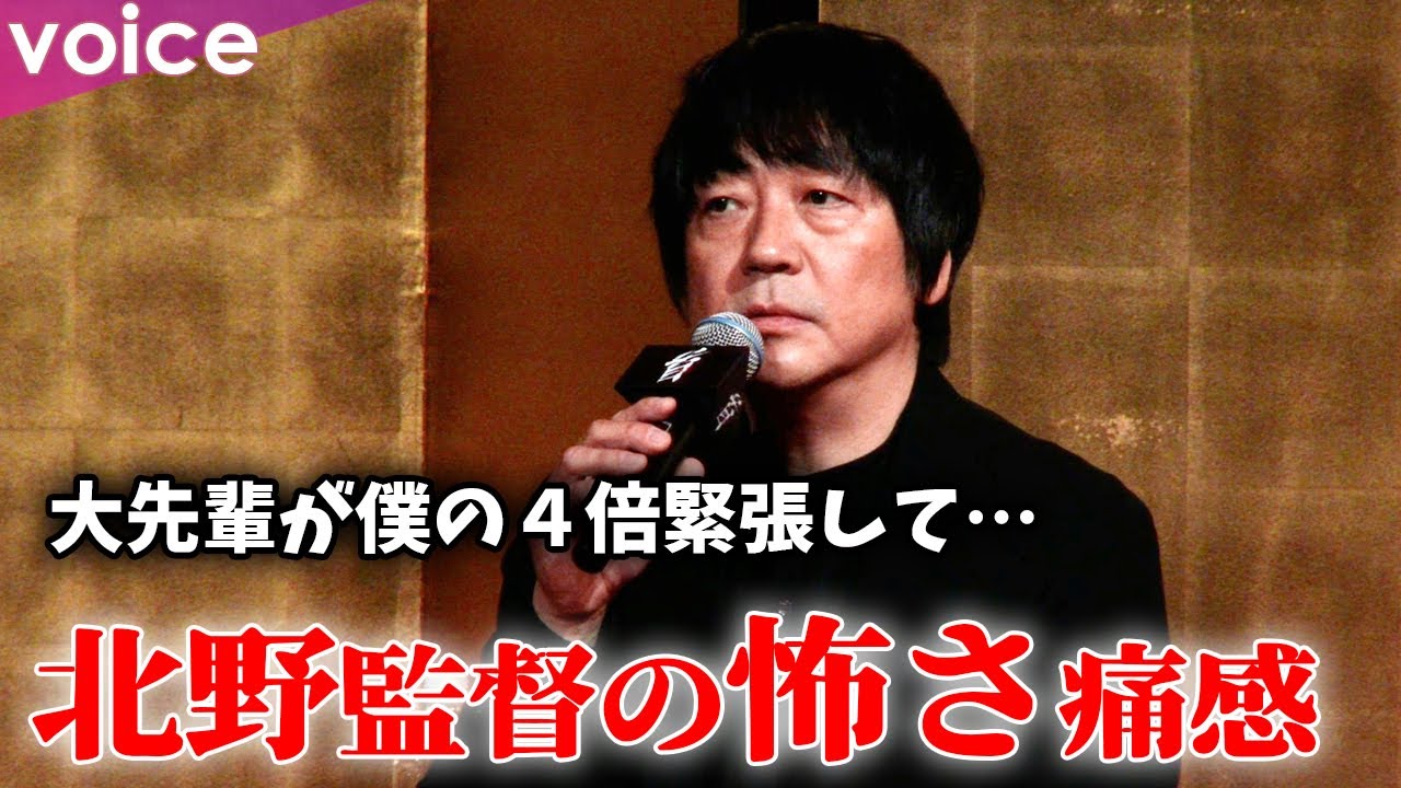 大森南朋、すぐに本番…北野組の怖さを痛感「大先輩が僕の４倍緊張」