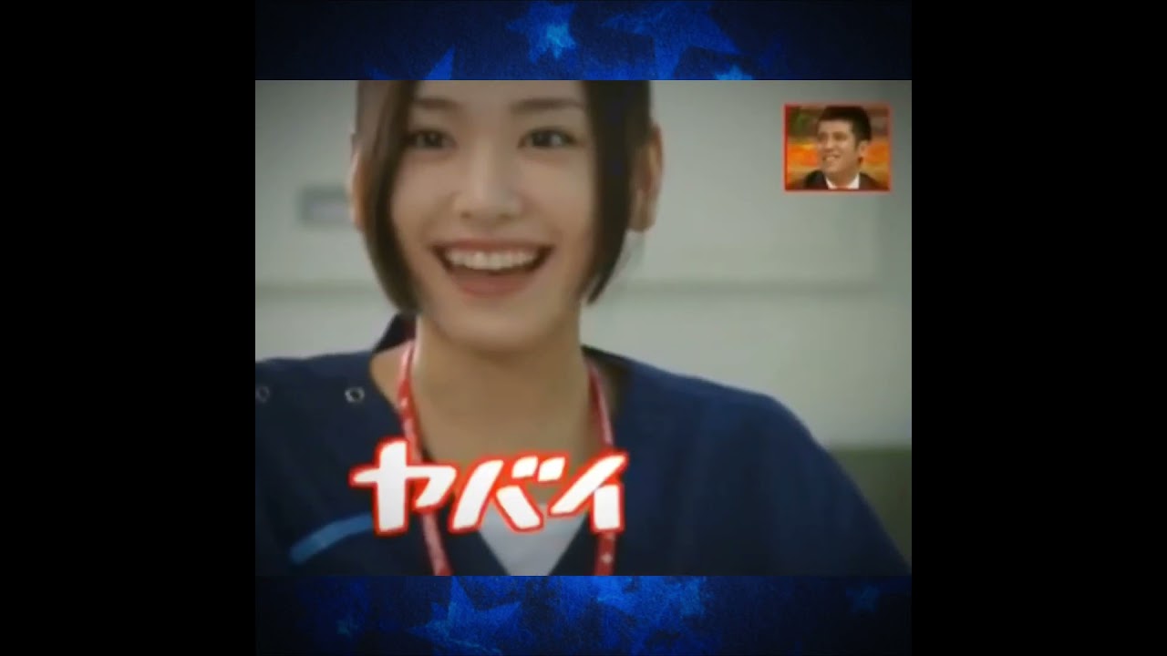 新垣結衣・戸田恵梨香🩺🆖ドラマ『コード・ブルー』ガッキー＆トッティNG集