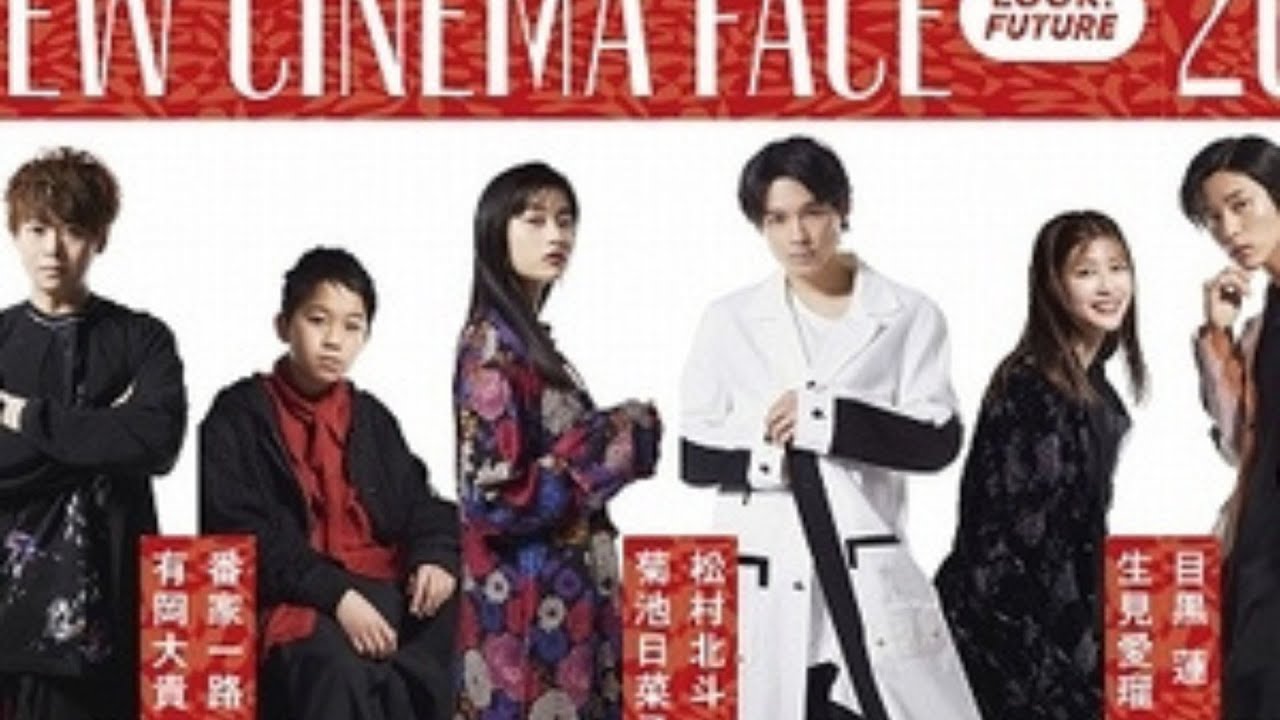 有岡大貴、松村北斗、目黒蓮ら、第46回日本アカデミー賞「新人俳優賞」受賞者ビジュアル＆コメント到着